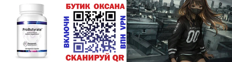 mega ссылка  Удомля  БУТИРАТ жидкий экстази 