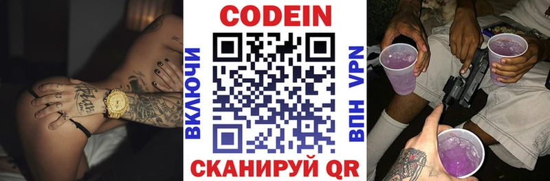 где купить наркоту  Удомля  Codein напиток Lean (лин) 