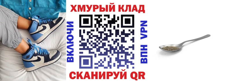 MEGA маркетплейс  Удомля  Героин герыч 