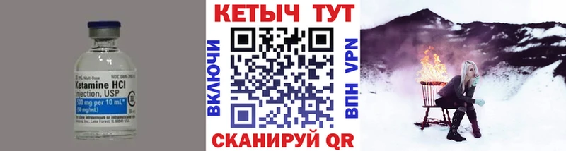 Кетамин VHQ  купить наркотики цена  omg как войти  Удомля 