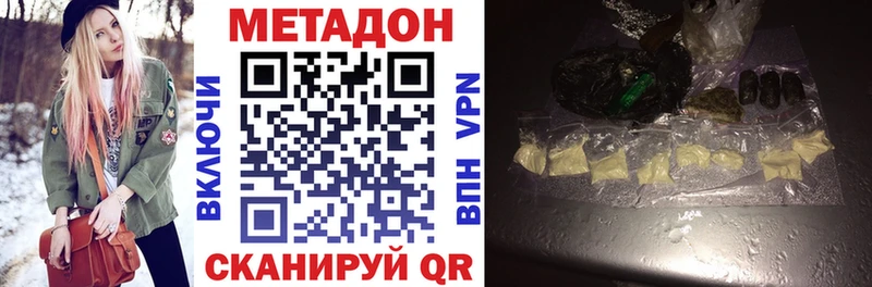 ОМГ ОМГ ССЫЛКА  Удомля  МЕТАДОН VHQ 